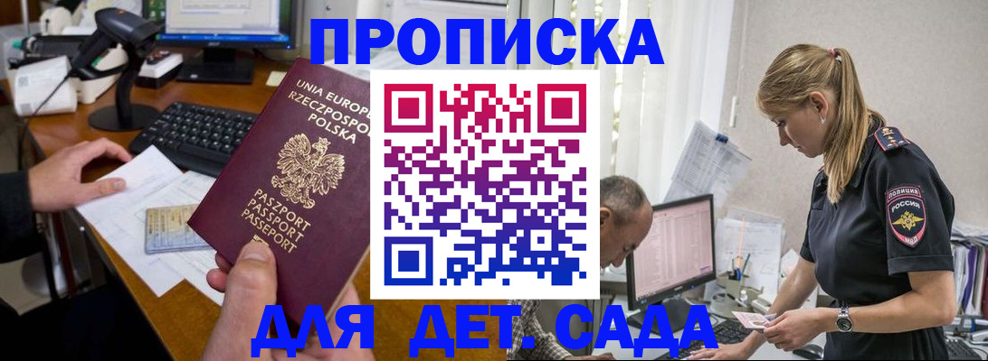 временная регистрация купить в Алексине