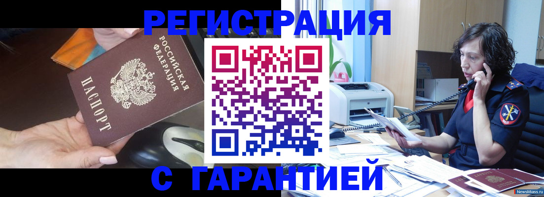 купить прописку в Алексине
