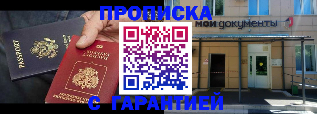 временная регистрация поиск в Алексине