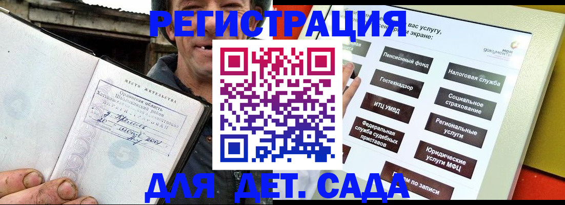 прописка законно в Алексине