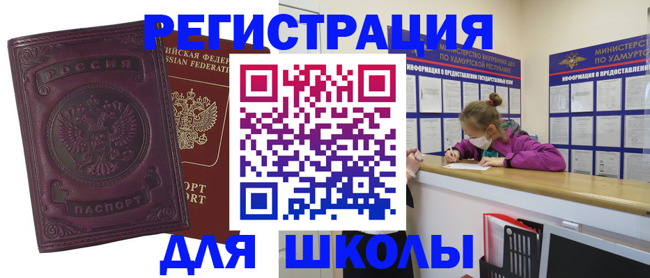 временная регистрация для всех в Алексине