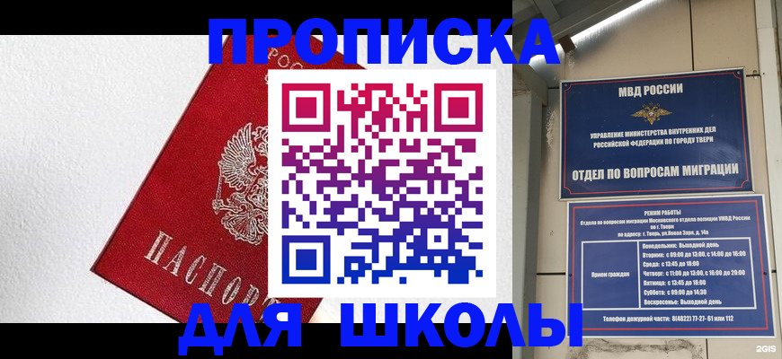 прописка регистрация в Алексине