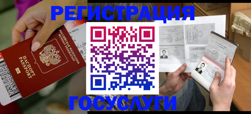 прописка 2025 в Алексине