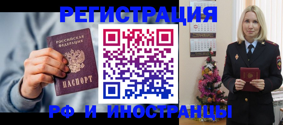 временная регистрация для школы в Алексине
