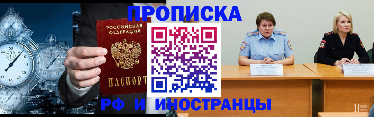 временная регистрация купить в Алексине